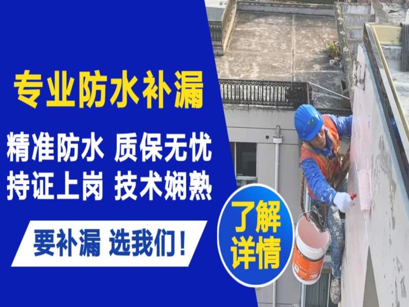 雷州市卫生间防水补漏维修价格电话多少