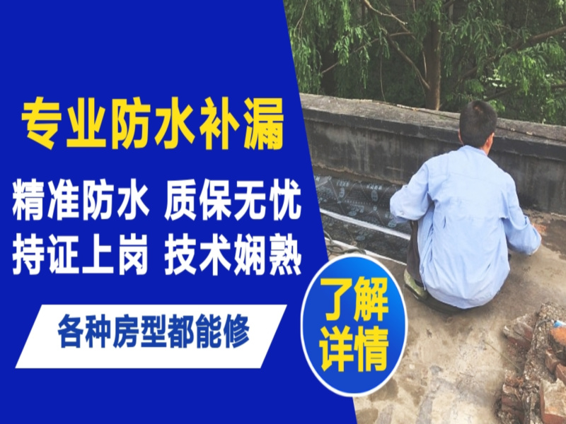 雷州市地面漏水慎检查找解决方法